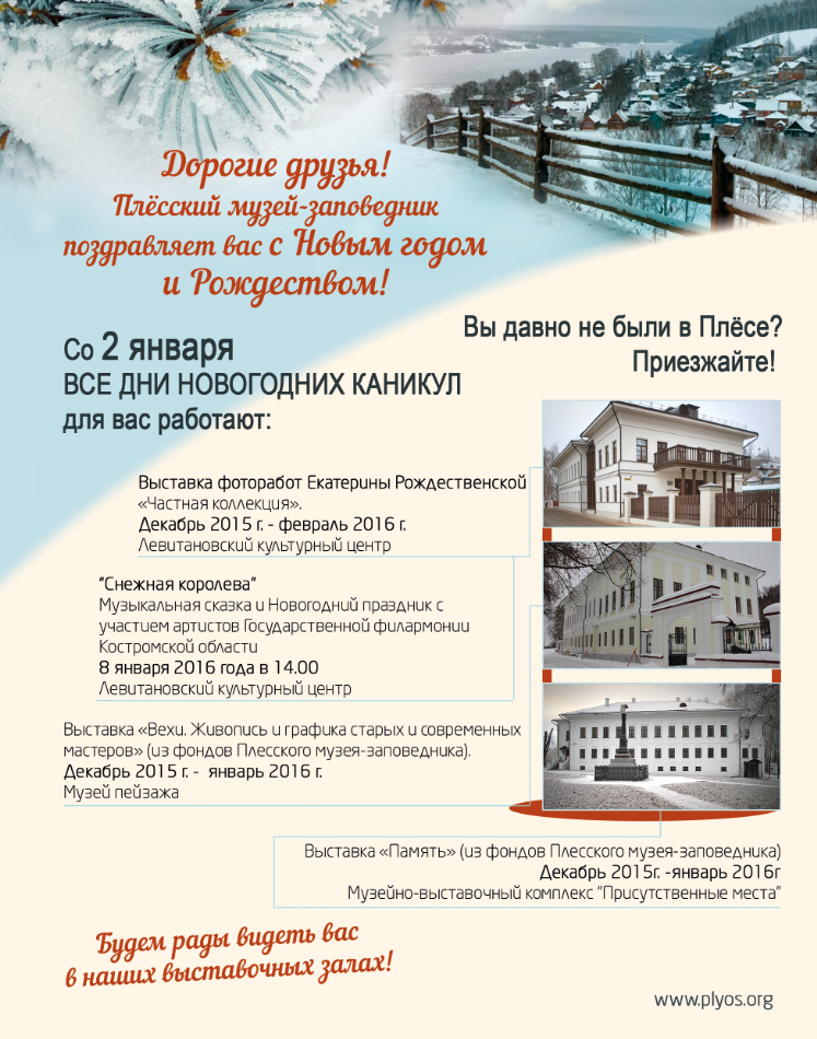 Новый Год В Музее 2015 Новый Год В Музее 2015