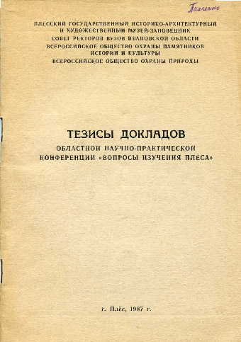 ������� 1987 �.
